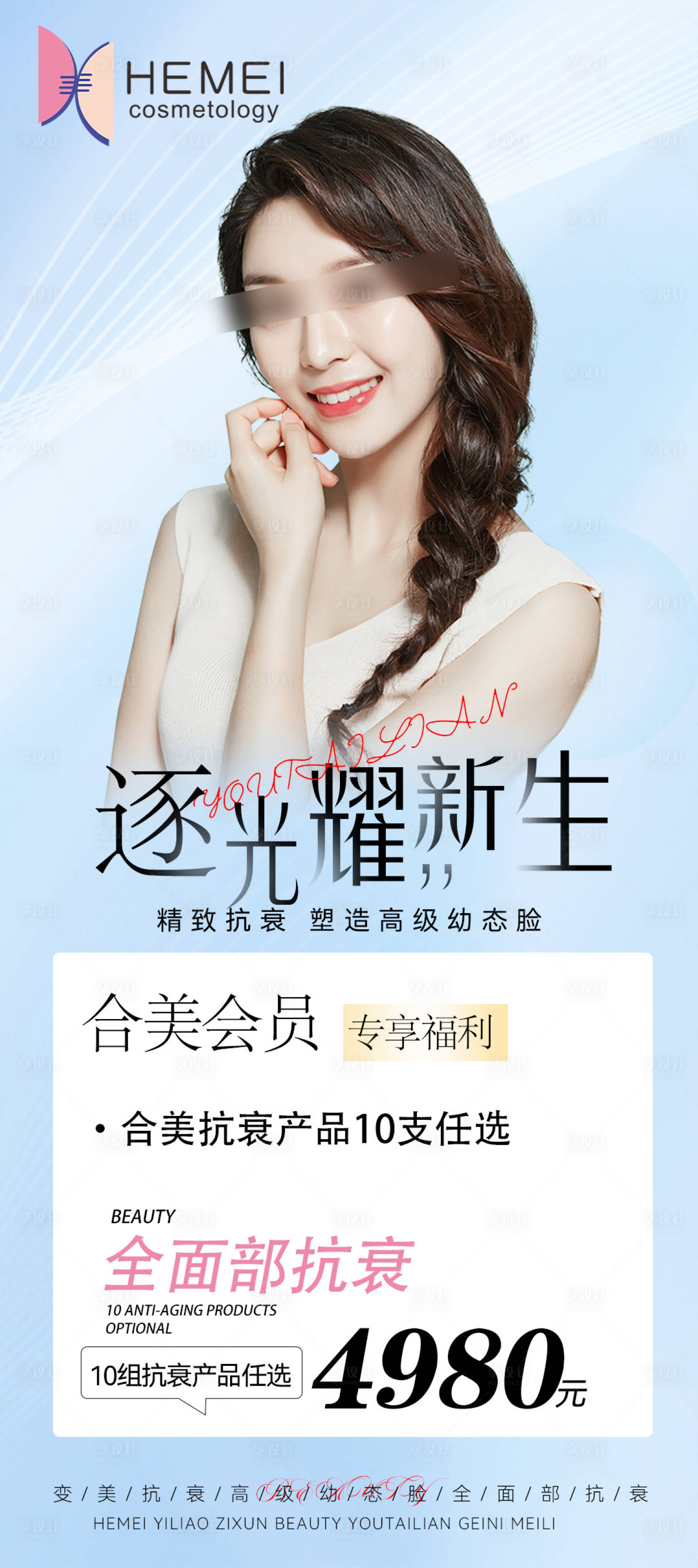 源文件下载【会员福利】编号：10330020069102530