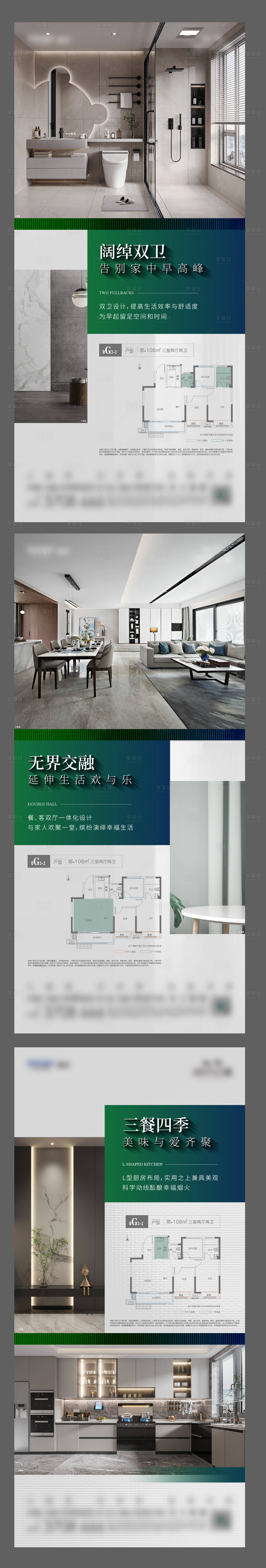 源文件下載【享設計】搜索編號：38340019613728846【戶型地產價值點單圖】