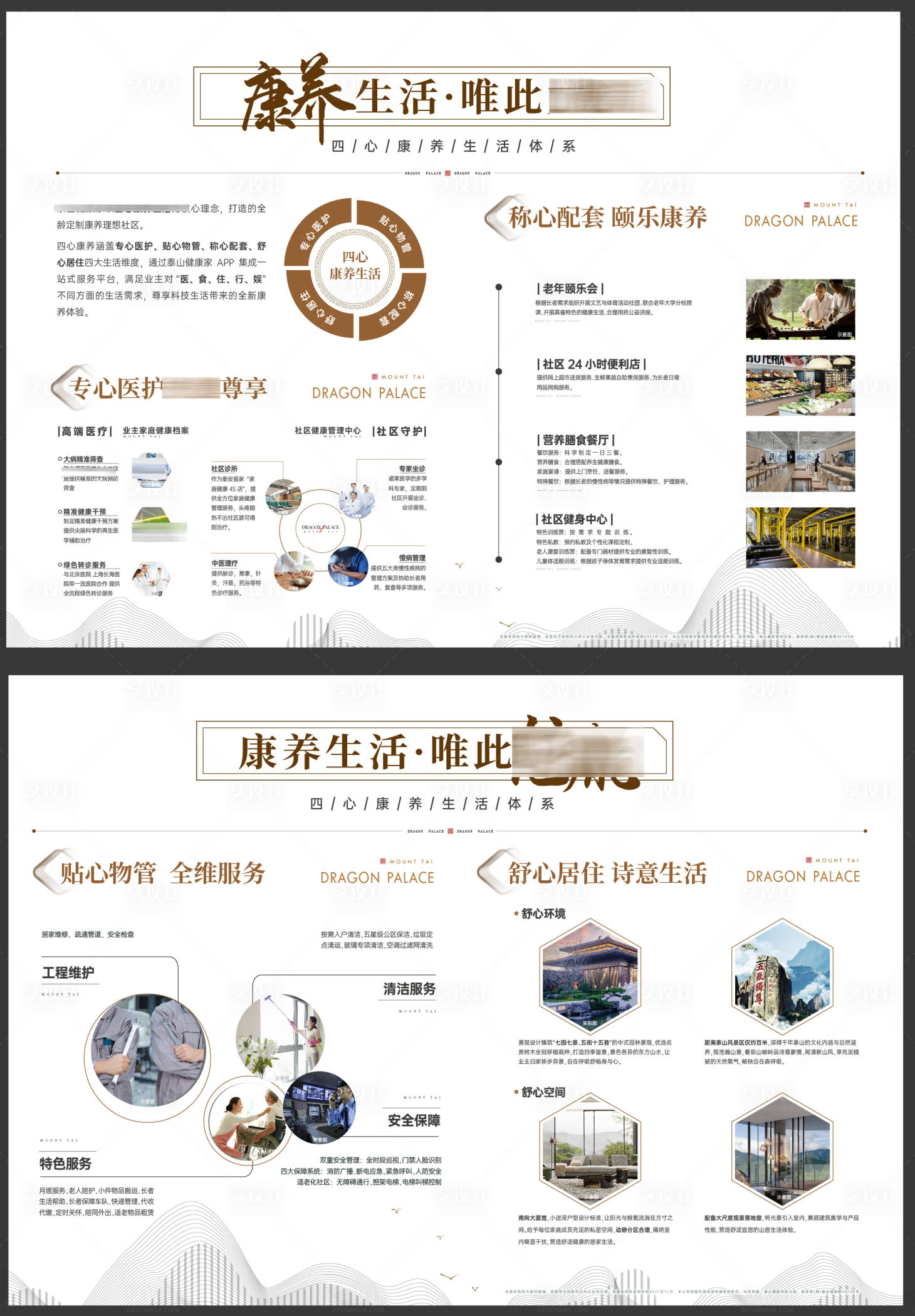 源文件下載【享設計】搜索編號：23530019999124341【地產品牌燈箱】