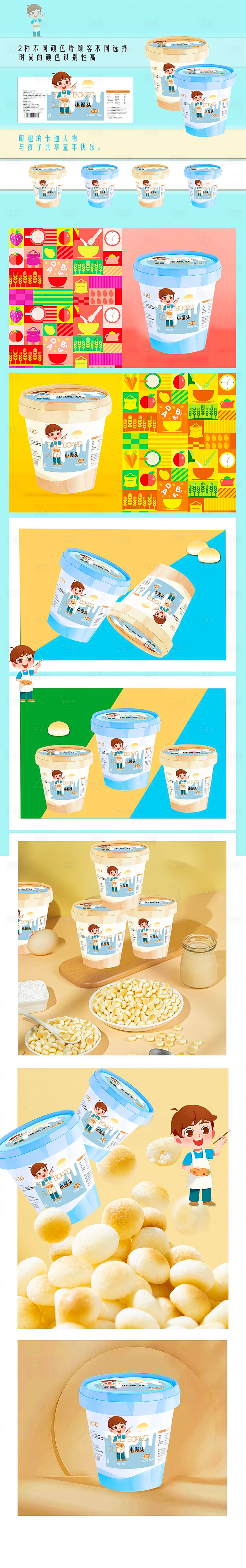 源文件下载【享设计】搜索编号：42060019514634068【儿童食品包装】