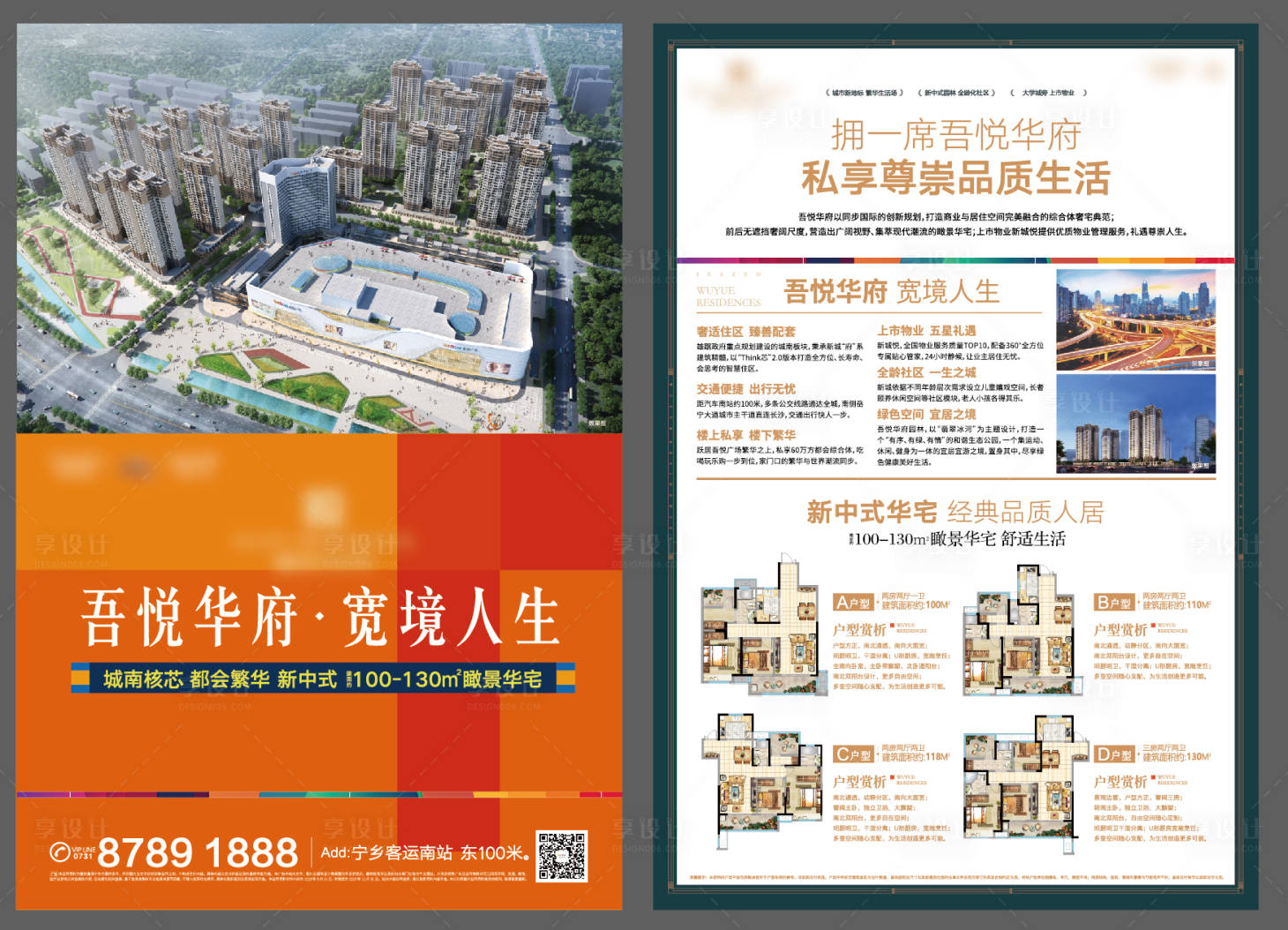 源文件下載【享設(shè)計】搜索編號：63080019981615449【地產(chǎn)價值點單頁】