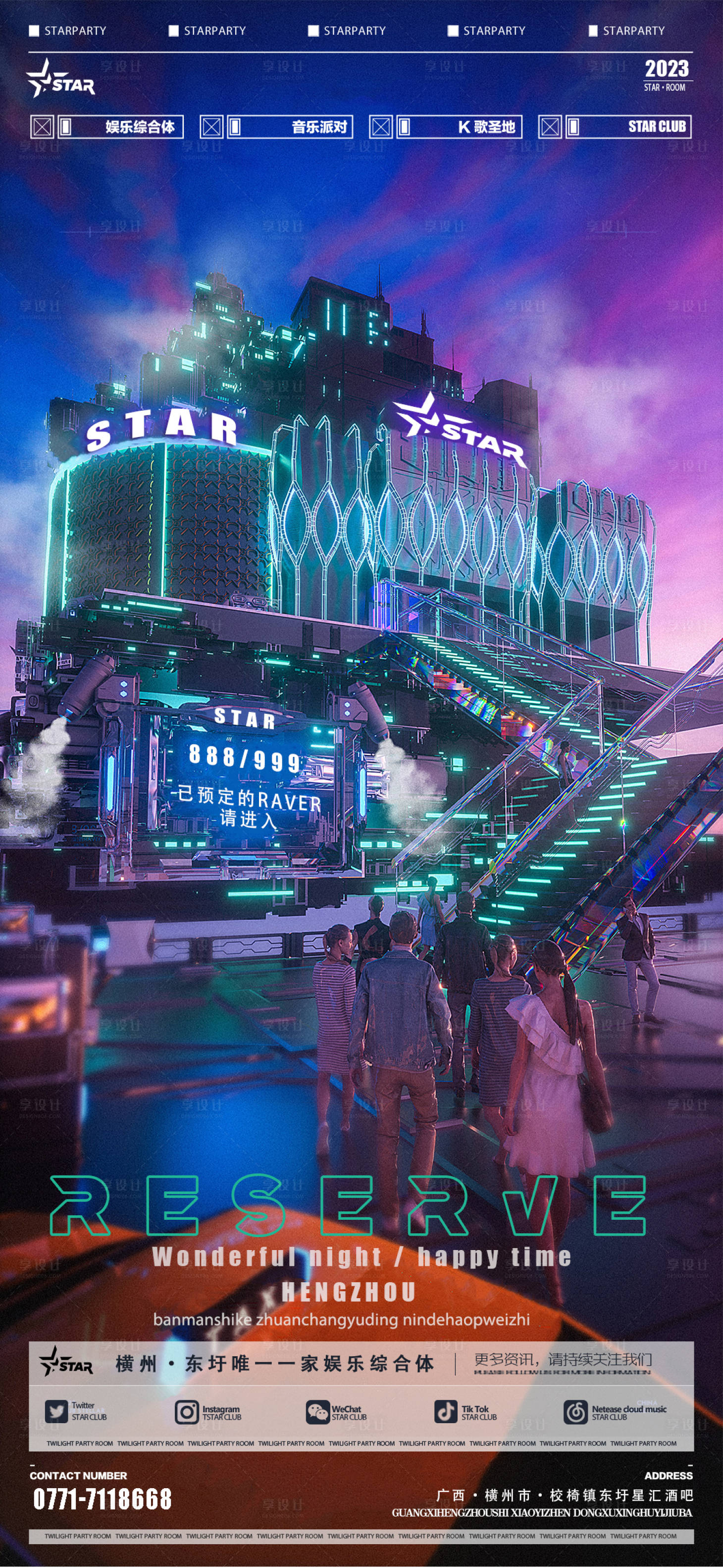 源文件下载【享设计】搜索编号：10620019917589908【预订海报】