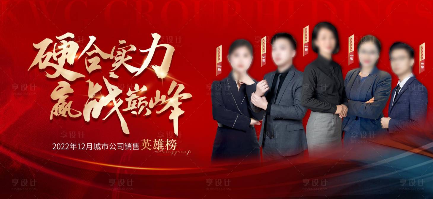 源文件下載【享設計】搜索編號：86330020023768195【銷冠龍虎榜】