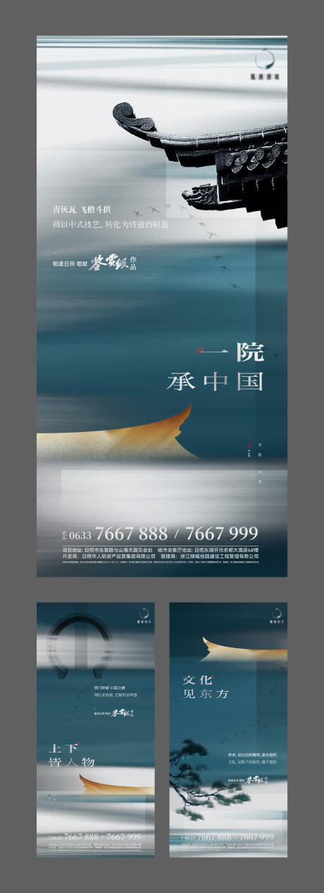 源文件下載【享設計】搜索編號：17080019616871953【中式價值點海報】