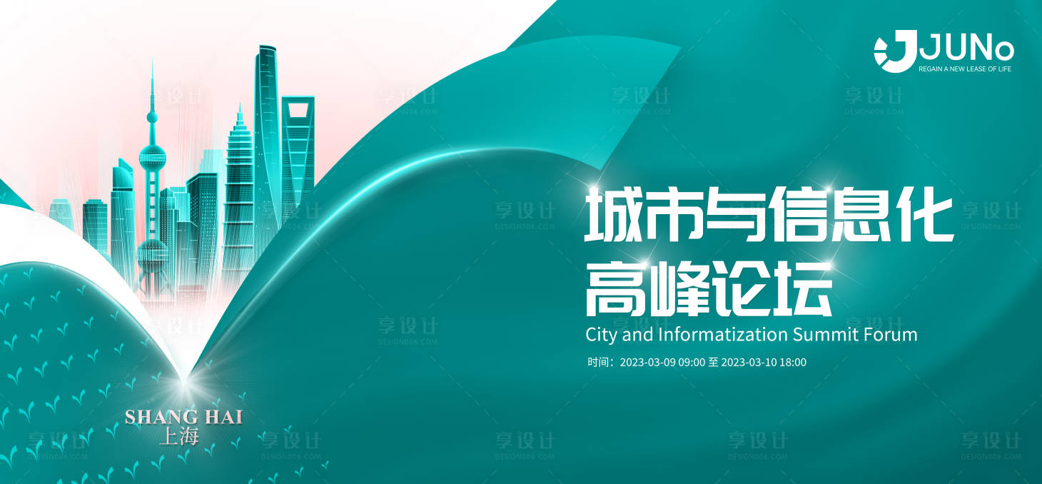 源文件下載【享設計】搜索編號：73440019771421337【高峰論壇kv】