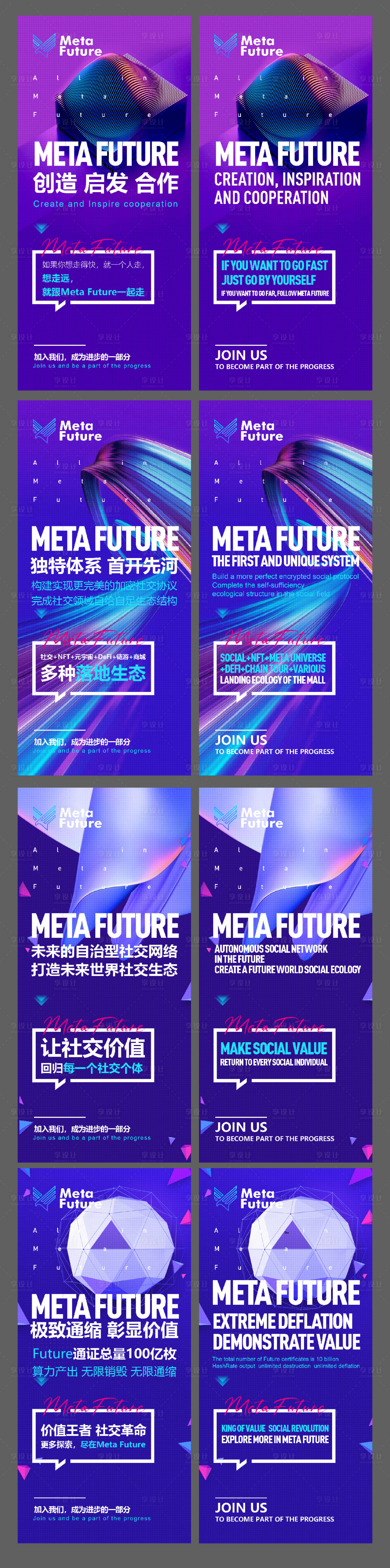 源文件下载【几何体科技极简风海报】编号：20231028141235712