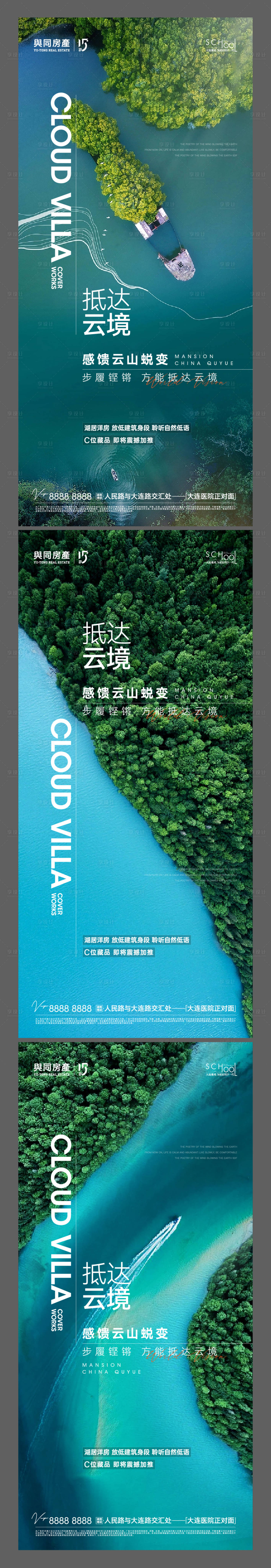 源文件下載【享設計】搜索編號：83220019937386399【地產價值點系列海報】