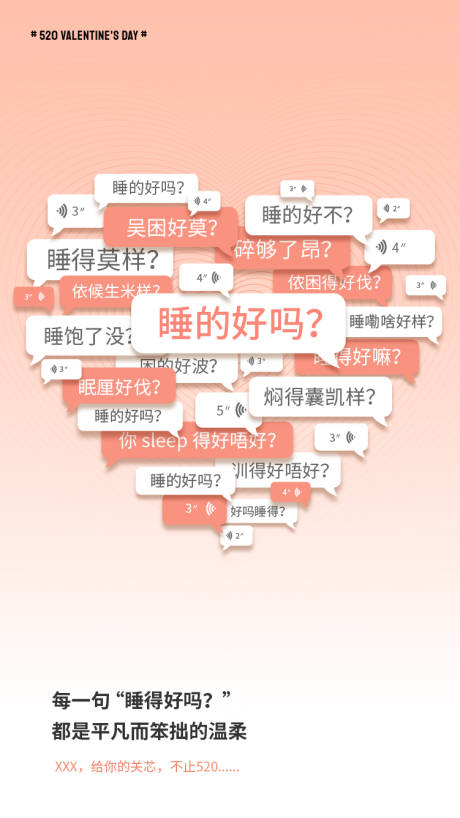 源文件下载【520网络情人节海报】编号：64730019830534841