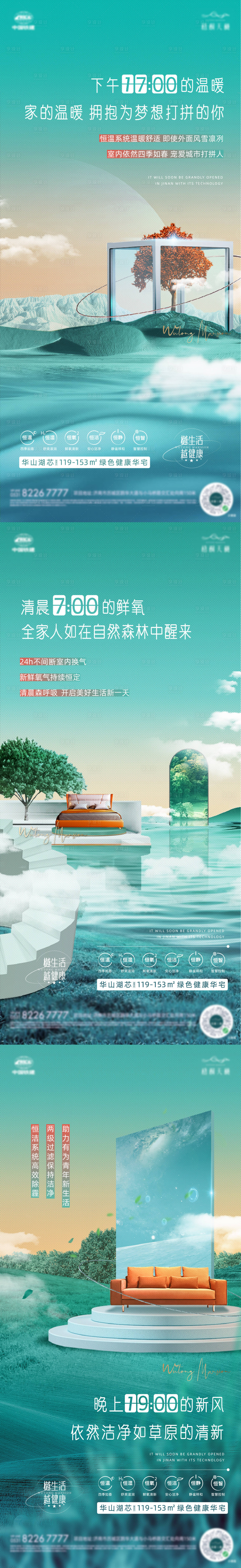 源文件下载【享设计】搜索编号：34020019715128181【地产价值海报】