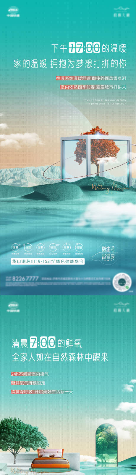 源文件下载【地产价值海报】编号：20231009183549299