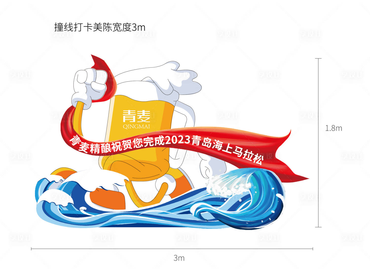 源文件下载【享设计】搜索编号：49130019831216878【啤酒马拉松美陈】
