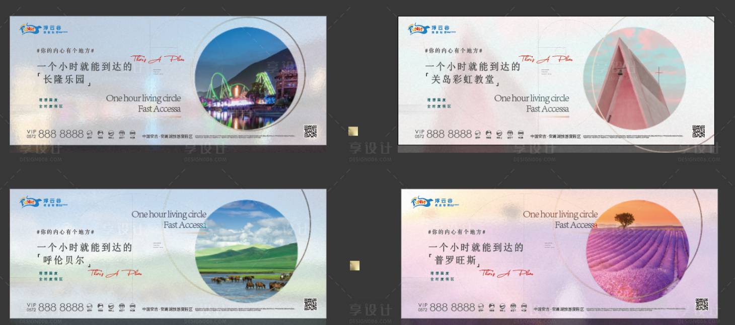 源文件下載【享設計】搜索編號：80040020122619401【地產系列海報】