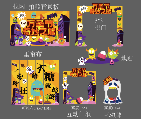 源文件下载【万圣节场景】编号：18990020050728503