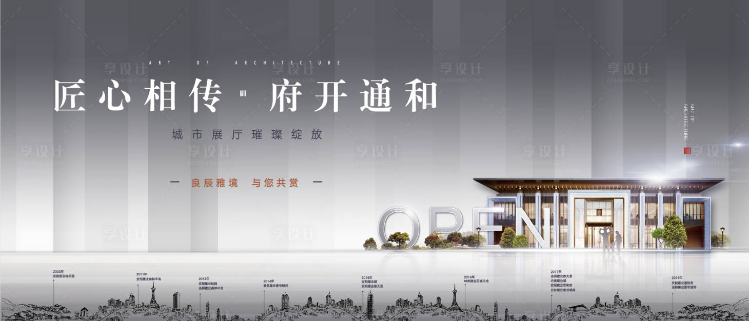 源文件下载【享设计】搜索编号：23530019733394310【新中式主画面广告展板】