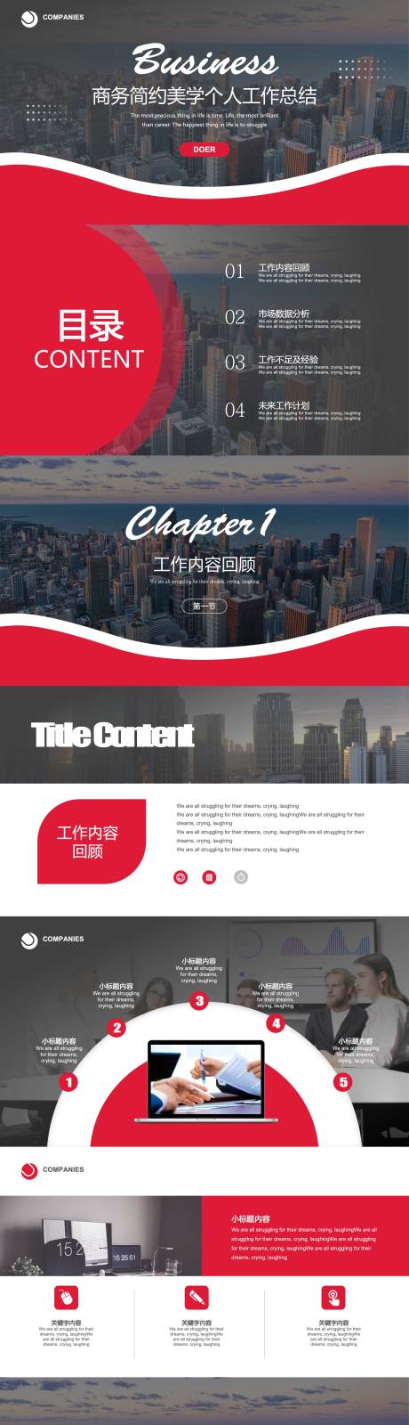 源文件下载【商务简约美学个人工作总结PPT】编号：33240019666235976