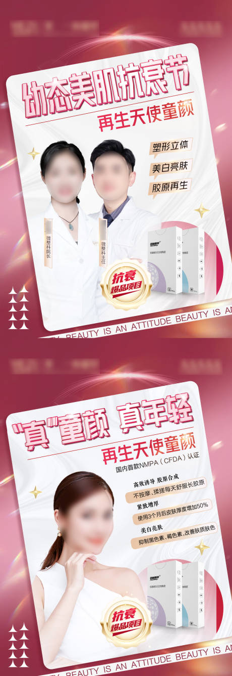 源文件下载【享设计】搜索编号：35400020026253255【整形 】