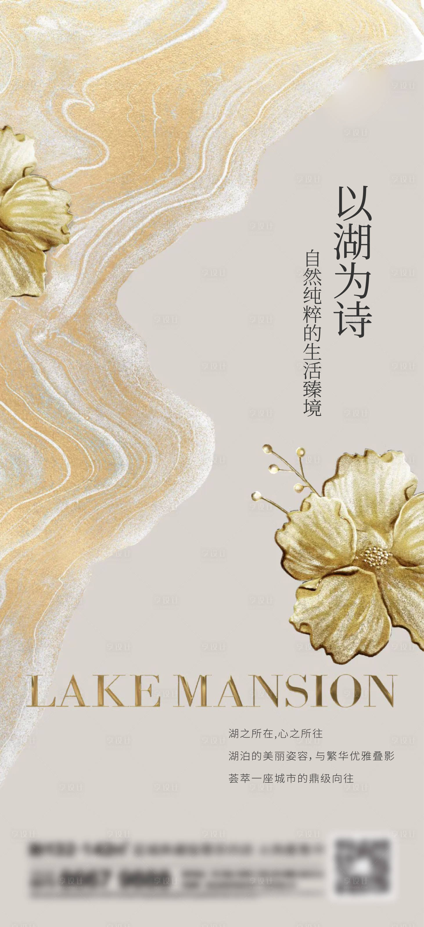 源文件下載【享設(shè)計】搜索編號：70190019700094441【地產(chǎn)新中式刷屏】