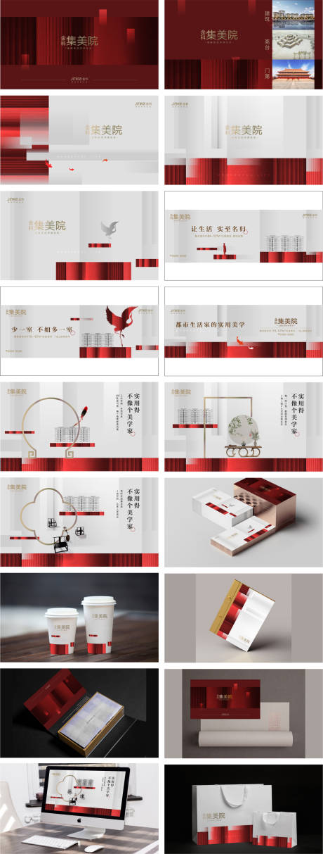 源文件下载【地产提报VI设计】编号：24280020045928023