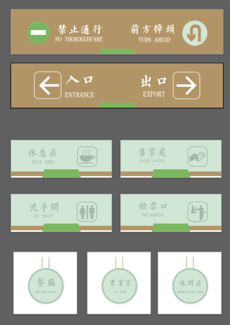 源文件下载【景区导视 】编号：70650019709614500