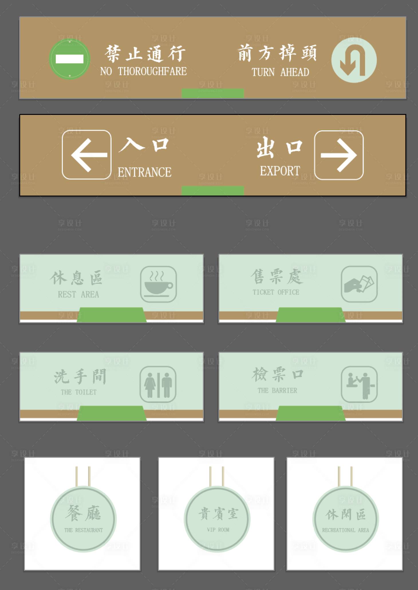 源文件下载【享设计】搜索编号：70650019709614500【景区导视 】