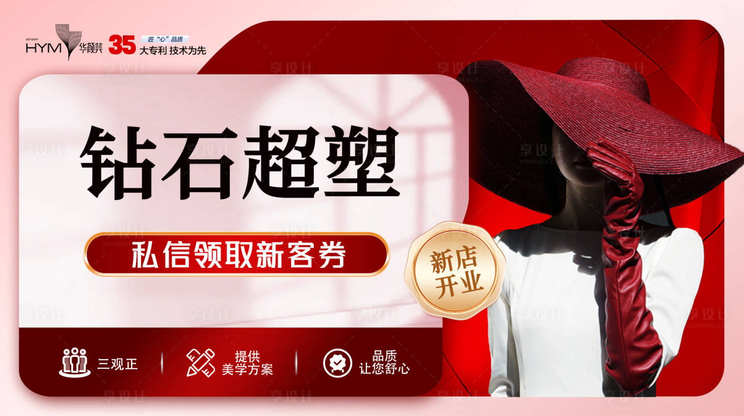 源文件下載【享設計】搜索編號：77380019772105076【美團大眾點評頭圖】