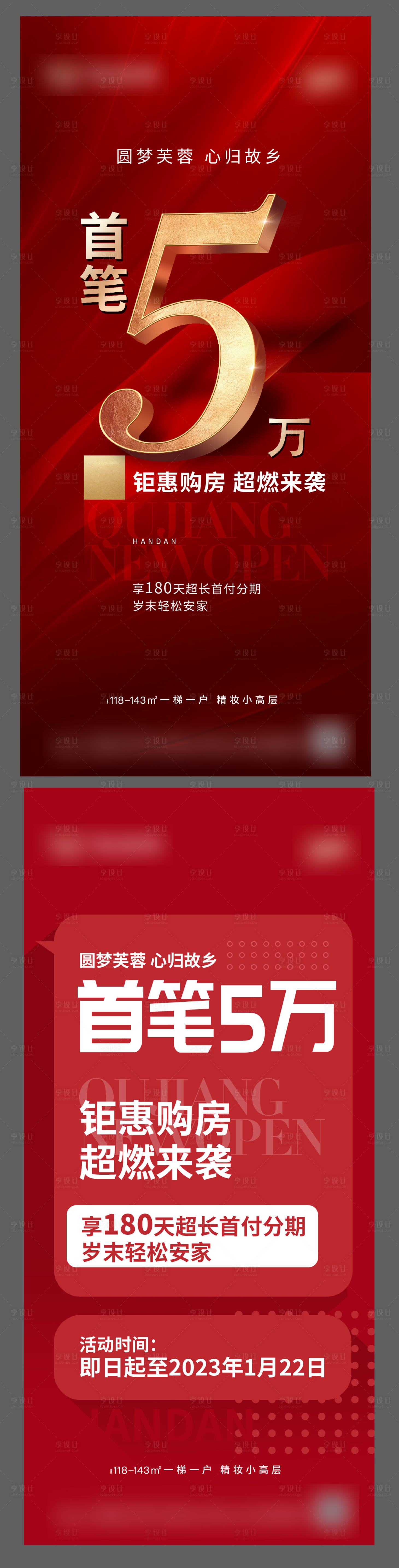 源文件下载【首付五万单图】编号：20231031160813138