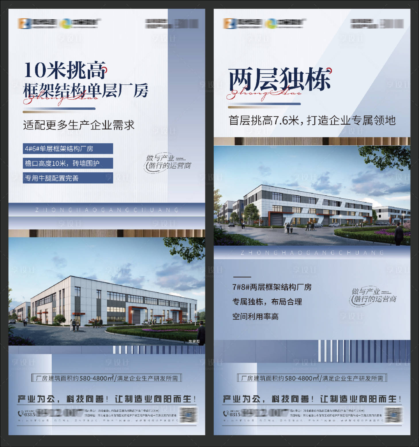 源文件下载【享设计】搜索编号：48330019912559133【地产价值点系列图】