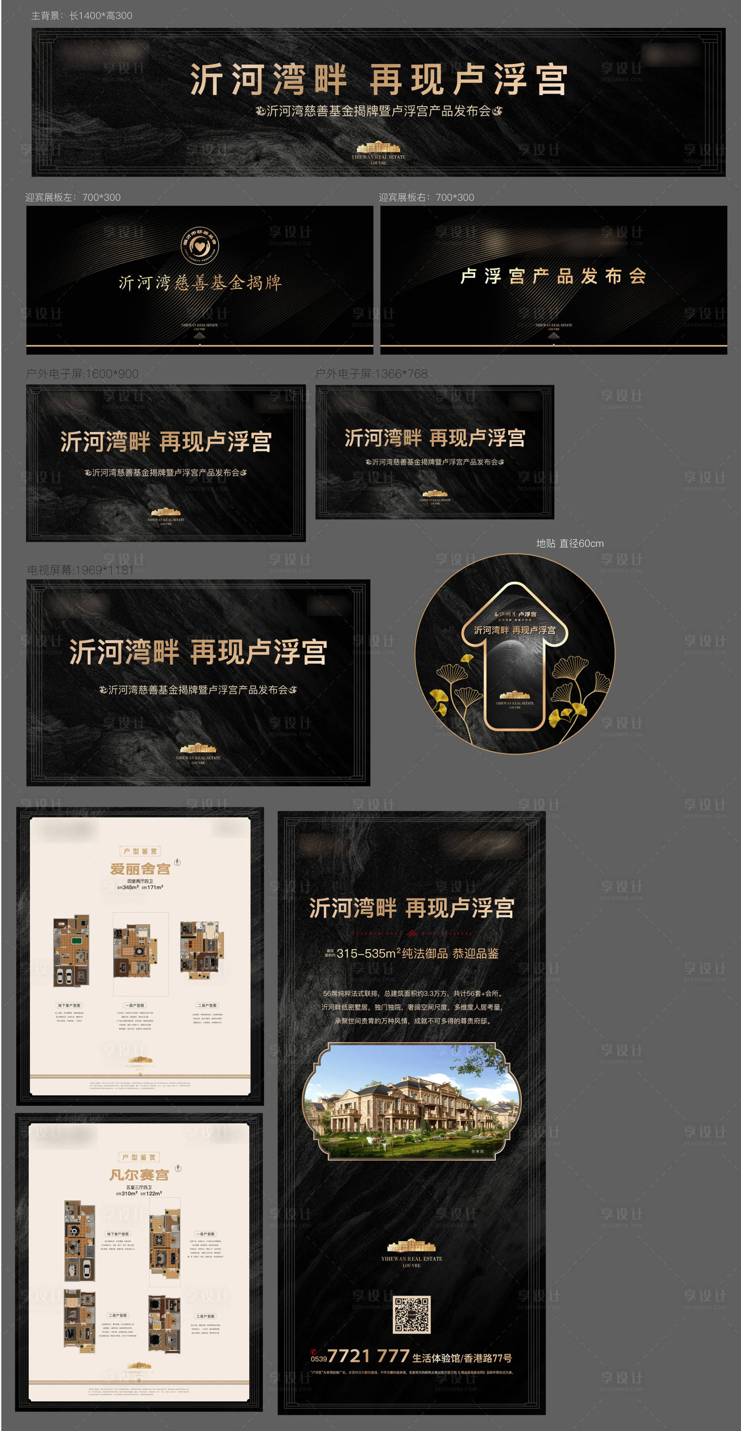 源文件下載【享設(shè)計】搜索編號：10250019915361312【地產(chǎn)歐式物料】