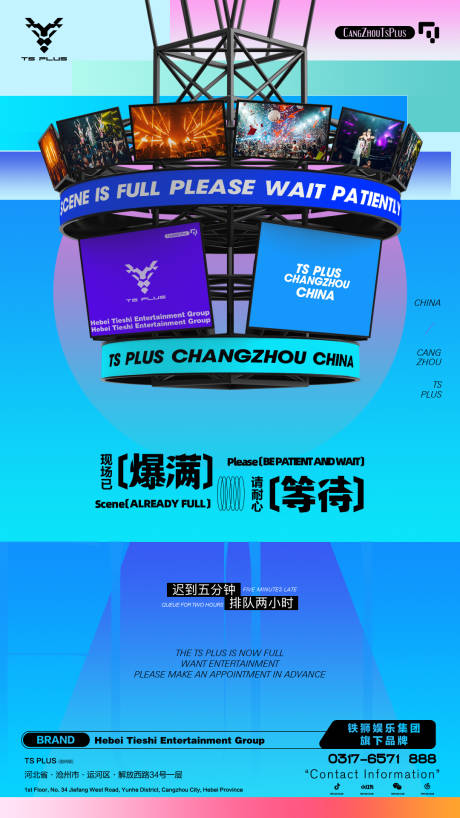 源文件下载【享设计】搜索编号：83060019630041009【爆满酒吧海报】