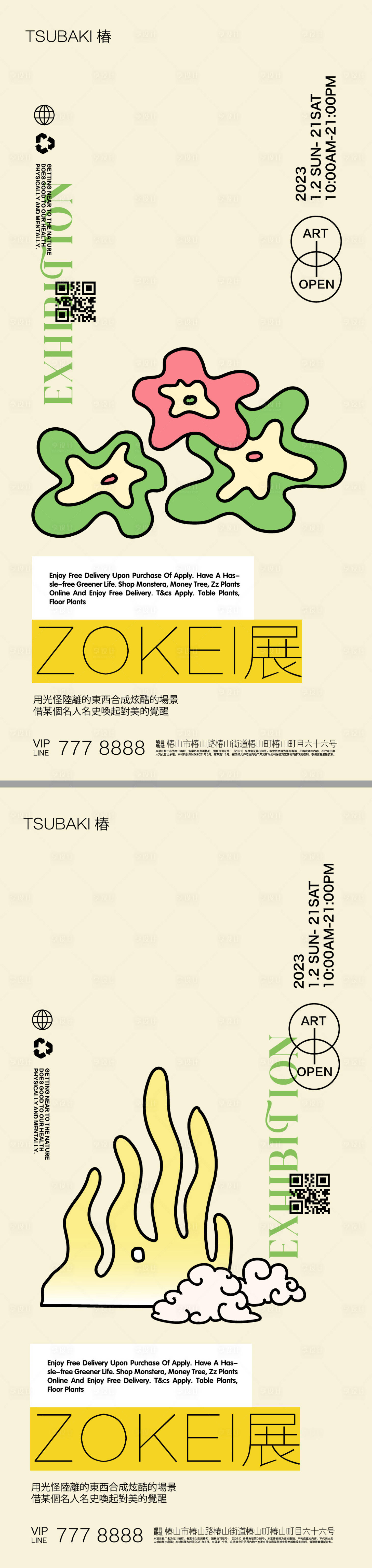 源文件下載【享設計】搜索編號：19830019907213522【藝術展系列海報】