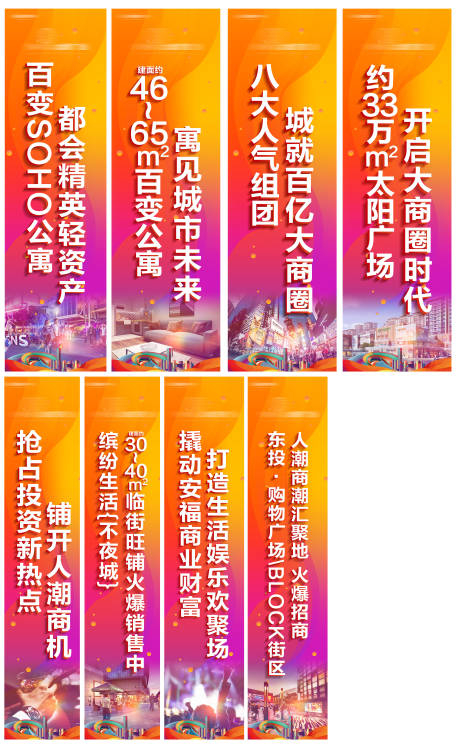 源文件下載【地產(chǎn)商業(yè)道旗】編號(hào)：64200019892288487