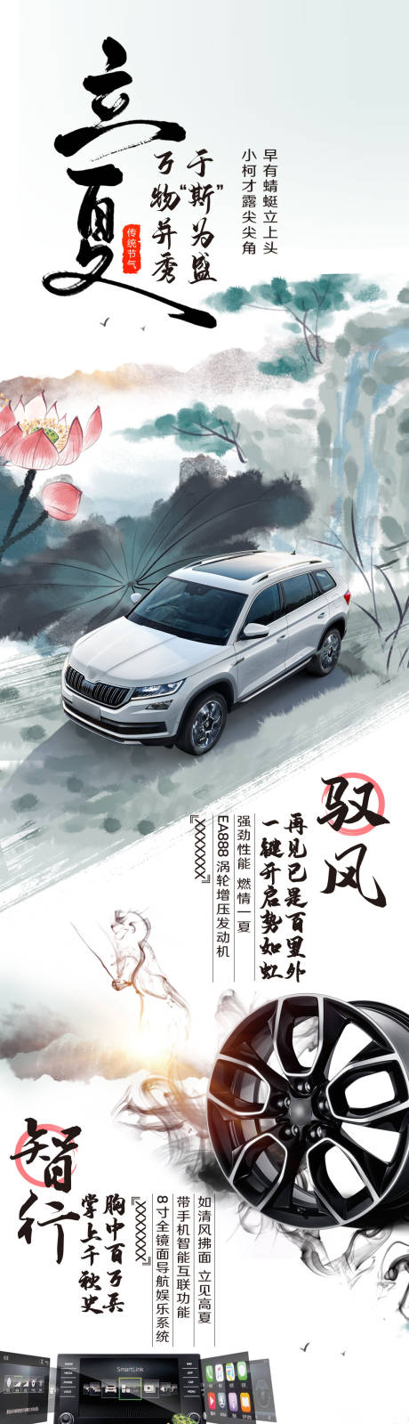 源文件下载【立夏汽车微信画面】编号：36450020012007434