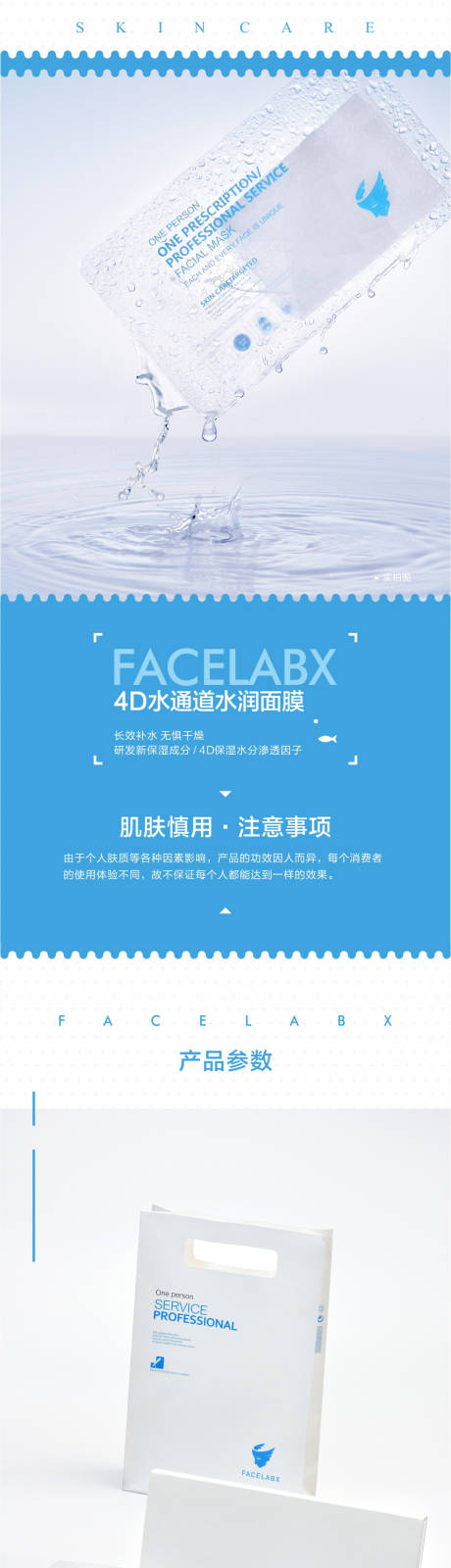 源文件下载【化妆品详情页】编号：48750019860757492