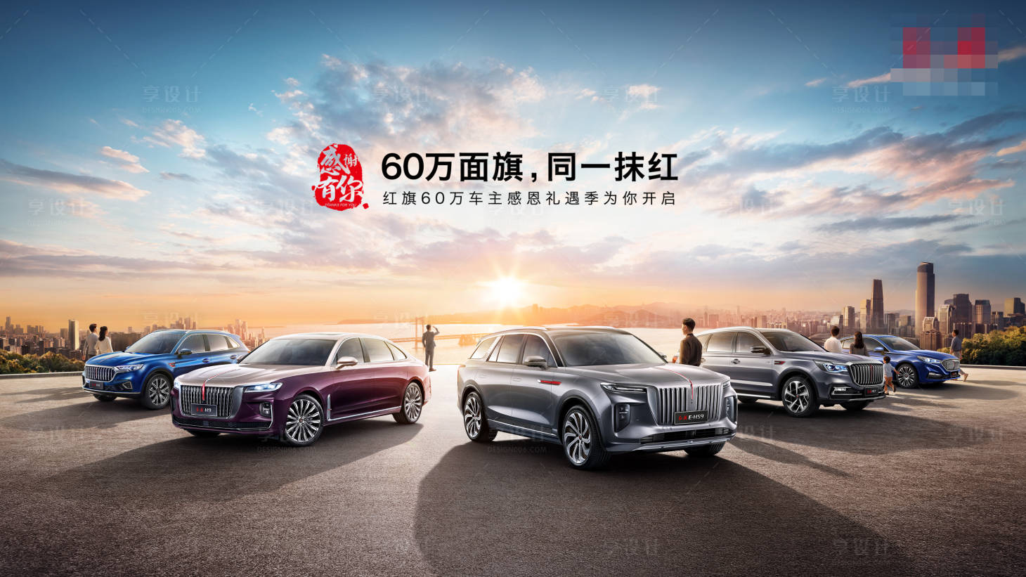 源文件下載【享設計】搜索編號：35000019869468511【汽車活動展板】