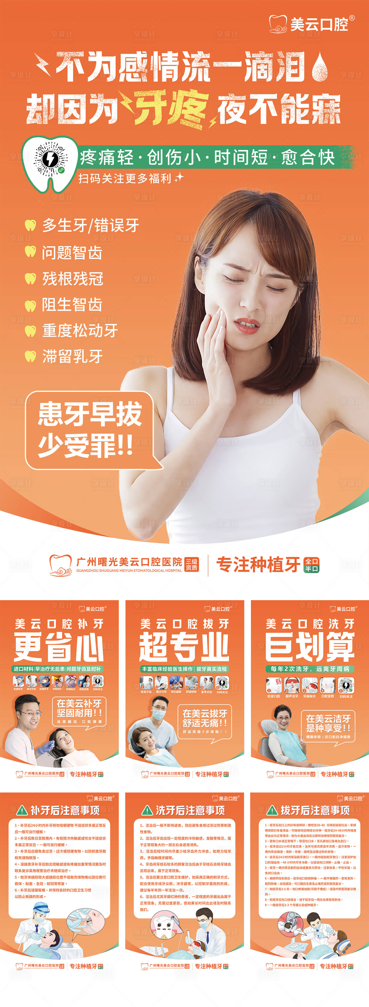 源文件下载【系列海报】编号：47340019791554776