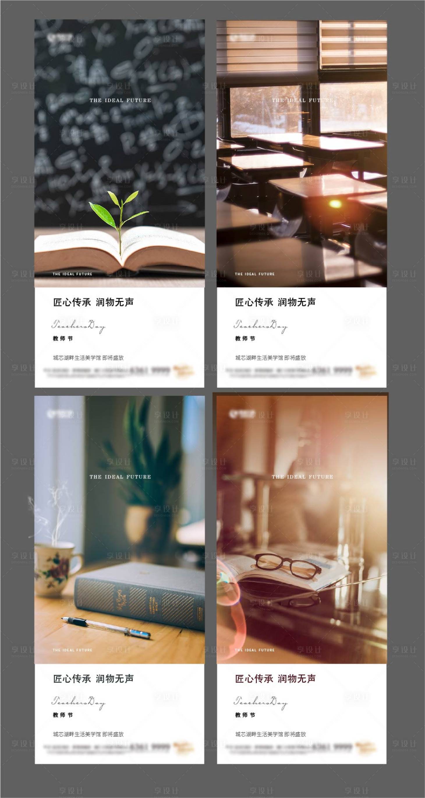 源文件下載【教師節(jié)單圖】編號：31380019777006359