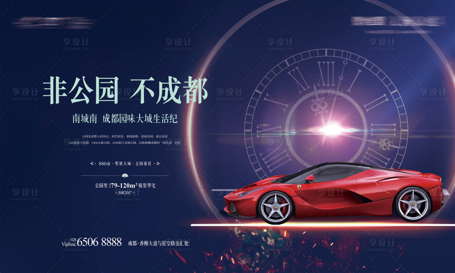 源文件下载【享设计】搜索编号：93320019643757597【地产】