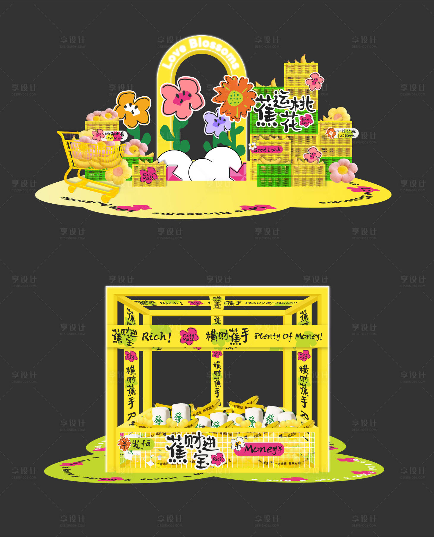 源文件下载【商圈新春好运主题潮玩活动互动美陈打卡】编号：17640019629177497