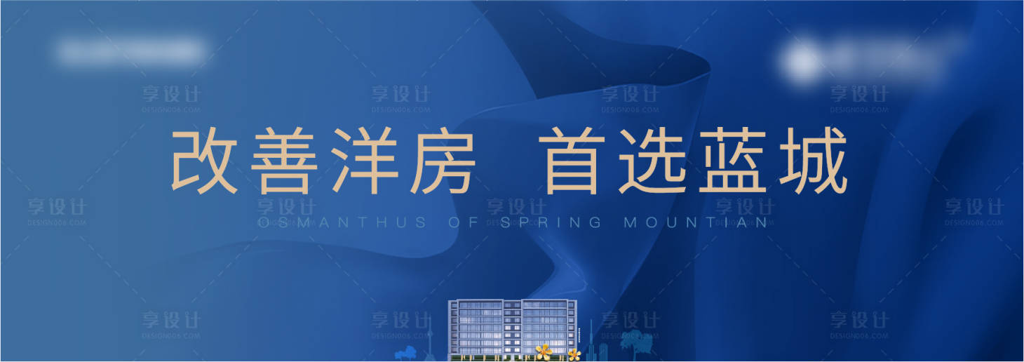 源文件下載【享設計】搜索編號：45960019605965144【圍擋】