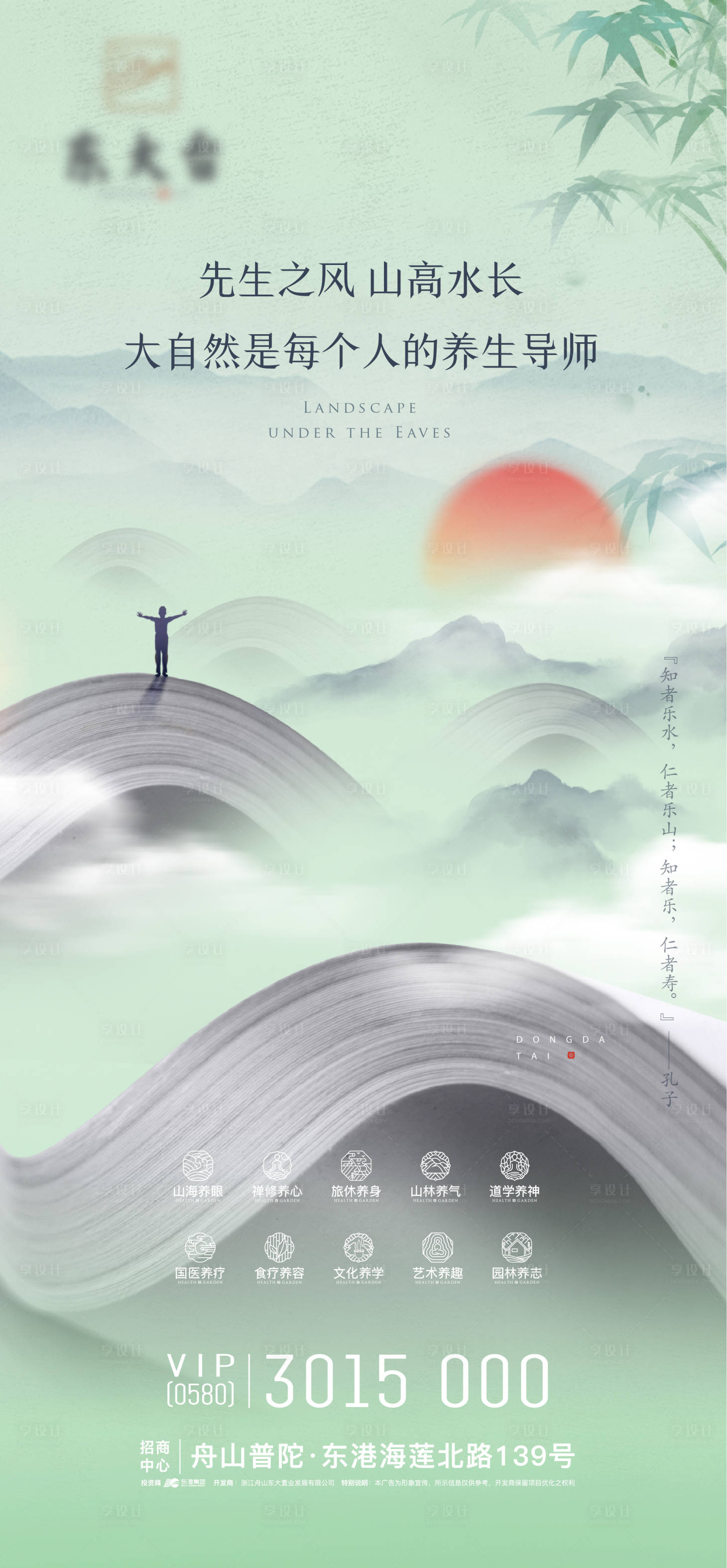 源文件下載【教師節】編號：42940019797882799