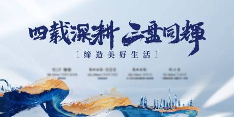 源文件下载【地产品牌主画面】编号：67210019910462987