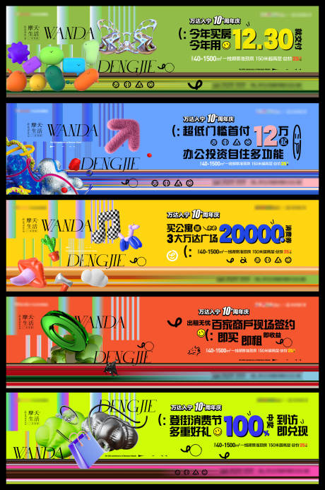 源文件下载【商业围挡】编号：20231018112548220