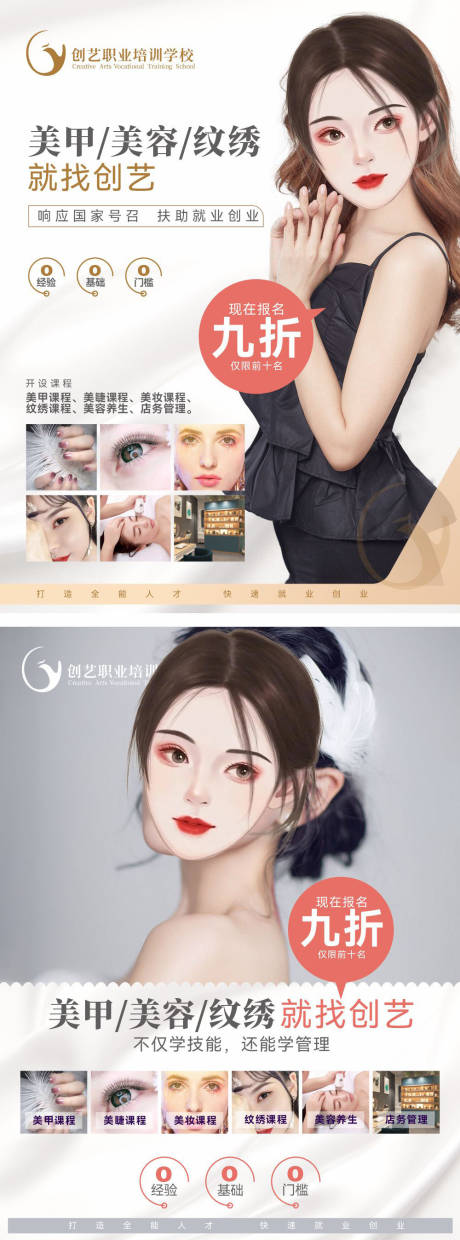 源文件下載【享設(shè)計(jì)】搜索編號：60060019860312340【美容美甲紋繡店內(nèi)海報】