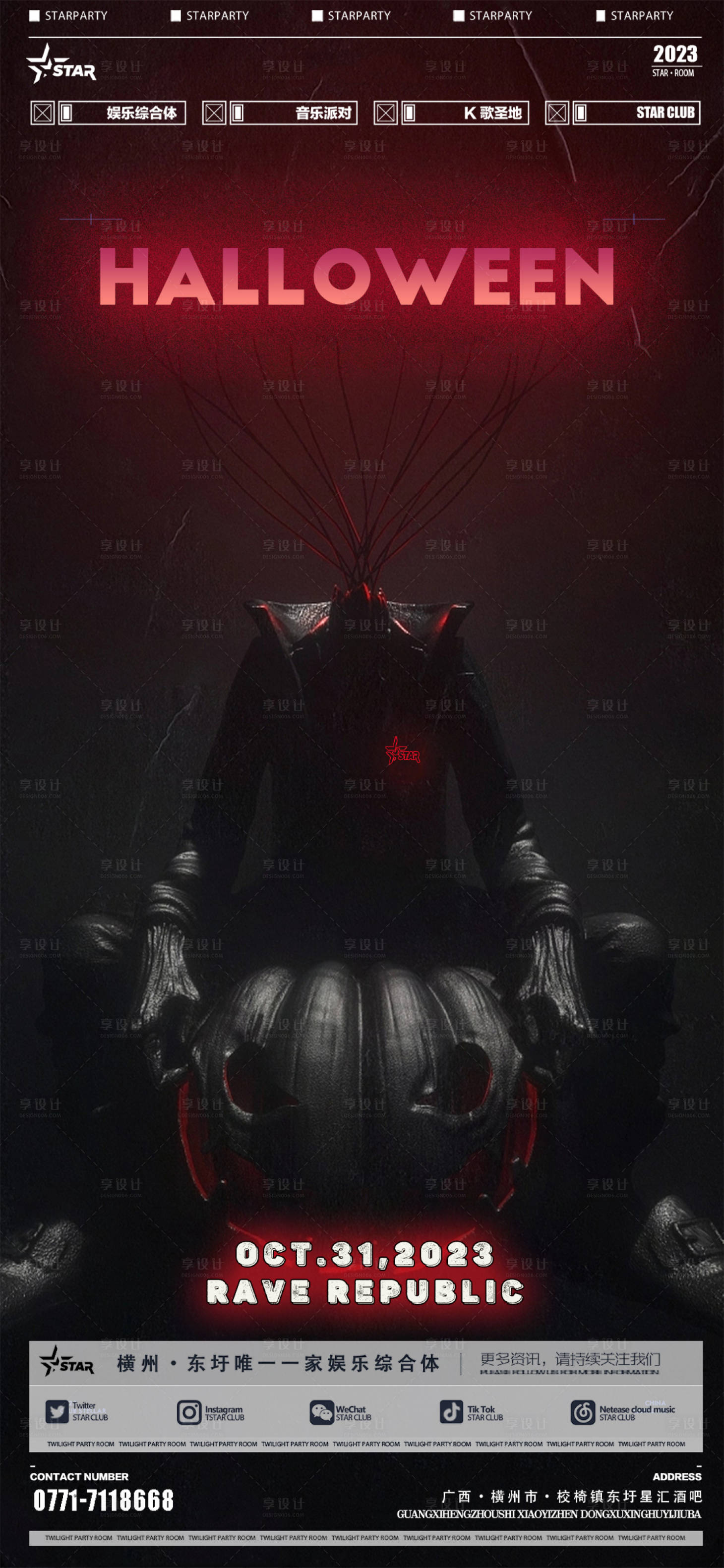 源文件下載【享設計】搜索編號：37580019959059455【萬圣節海報】