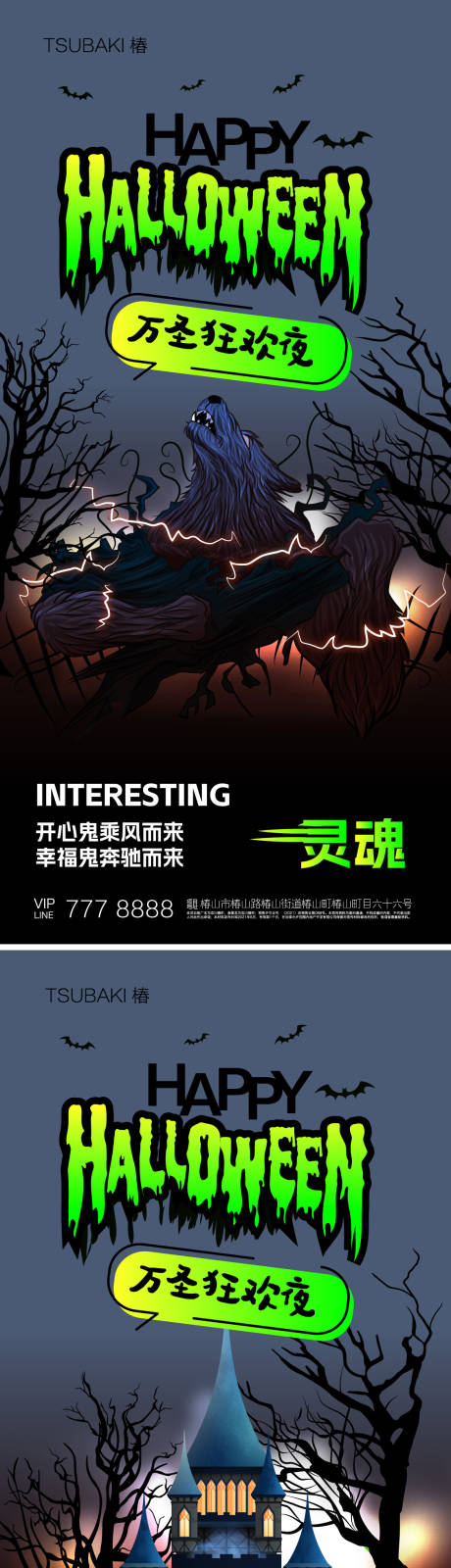 源文件下载【万圣节海报 】编号：20310019847049014