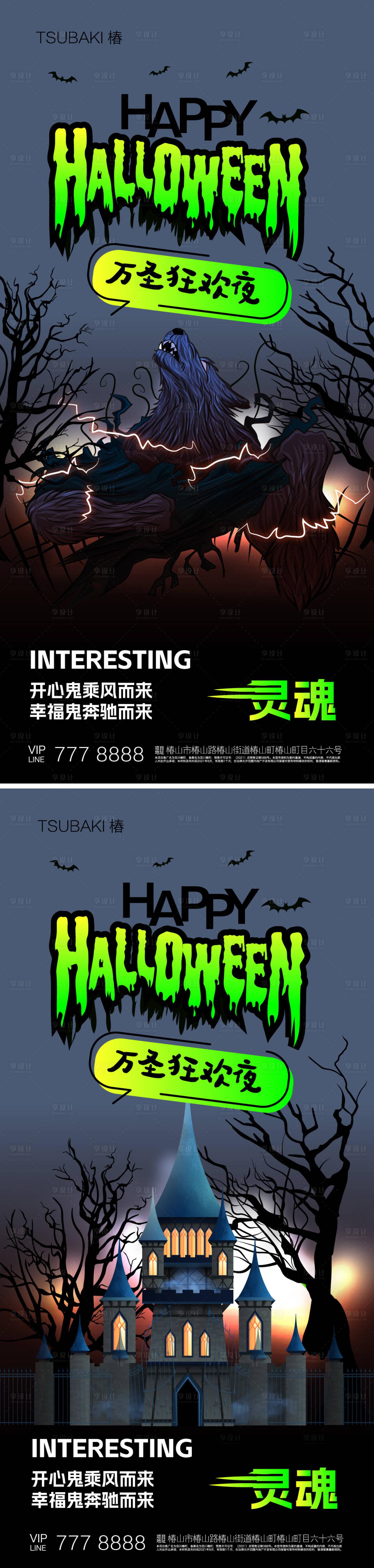 源文件下载【享设计】搜索编号：20310019847049014【万圣节海报 】