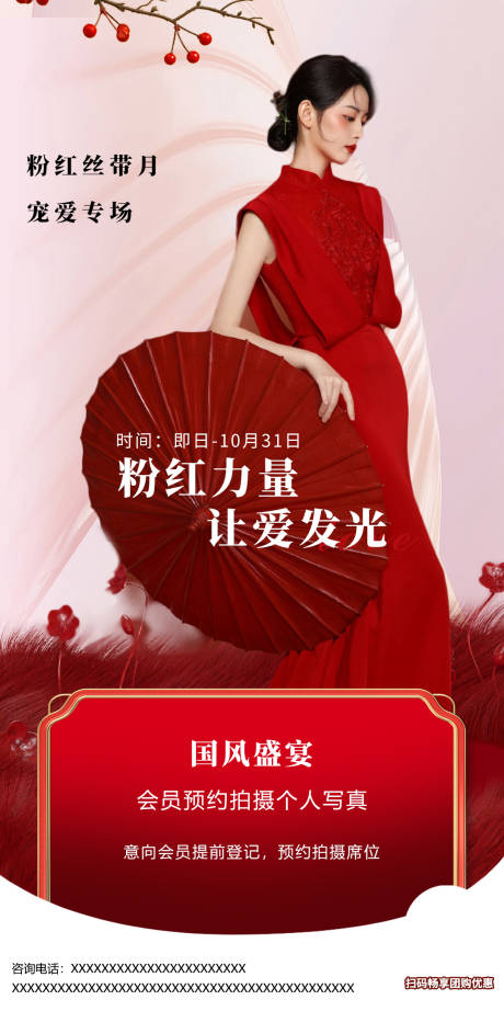 源文件下载【医美海报】编号：57660019732995345
