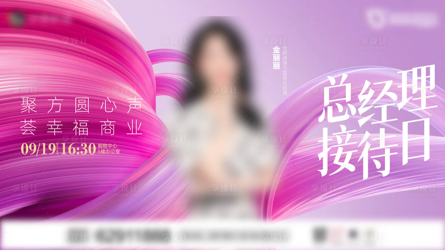 源文件下载【享设计】搜索编号：34500019854722394【商务活动】