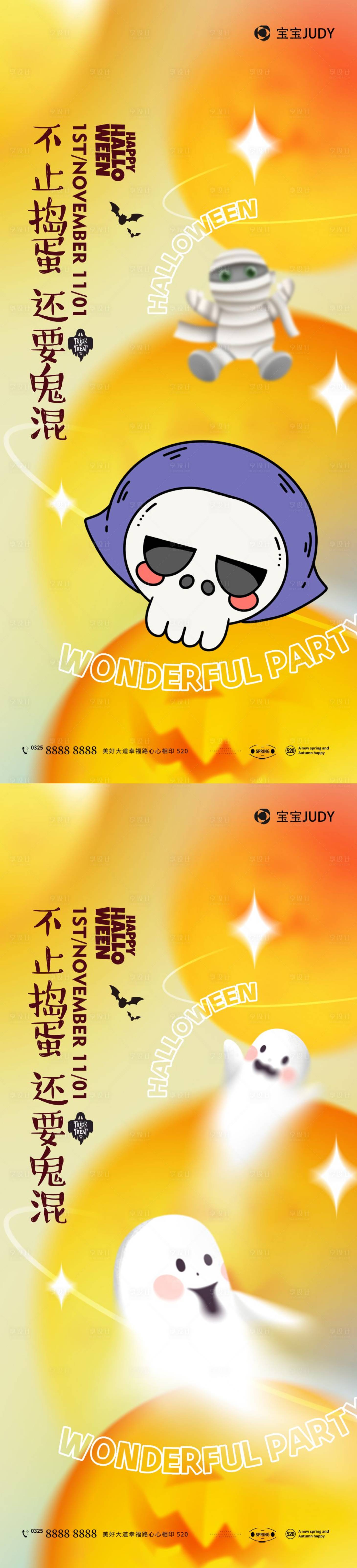 源文件下载【享设计】搜索编号：38020019922663837【万圣节海报】