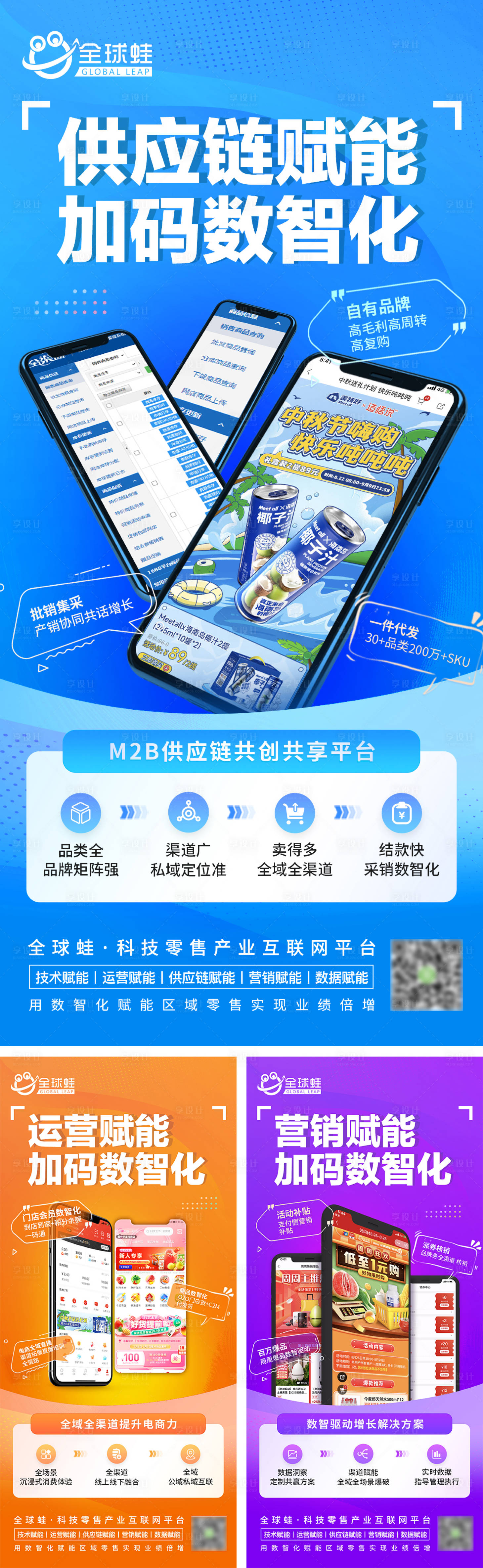 源文件下載【享設(shè)計(jì)】搜索編號：45660019865683995【賦能海報】